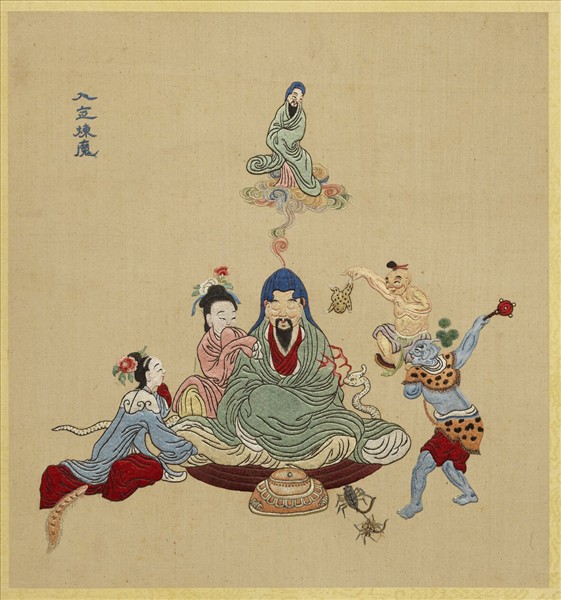 清線繡梵方圓成　冊　入定煉魔