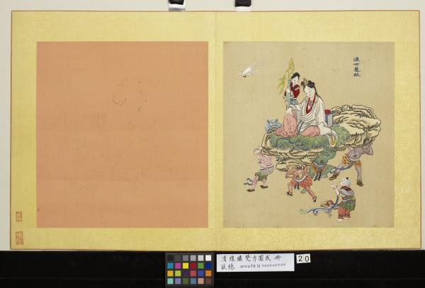 清線繡梵方圓成　冊　渡世慈航