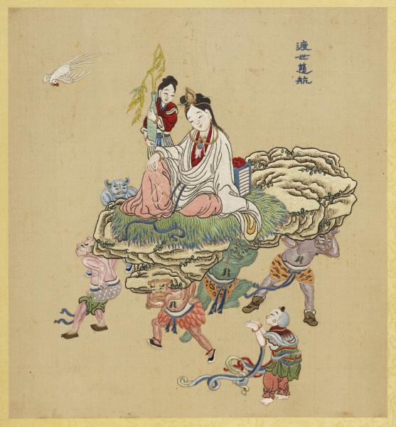 清線繡梵方圓成　冊　渡世慈航