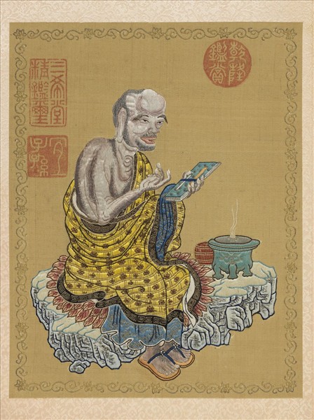 清繡畢沅書御製十六羅漢贊　冊　阿必達尊者