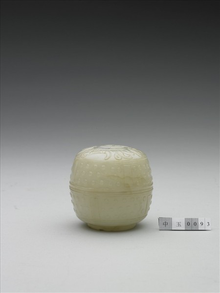 玉福壽乳丁紋圓盒