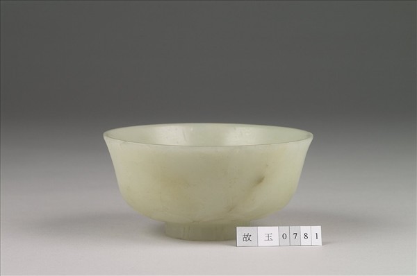 玉平口花蕾形碗