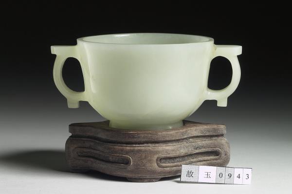 玉雙耳杯