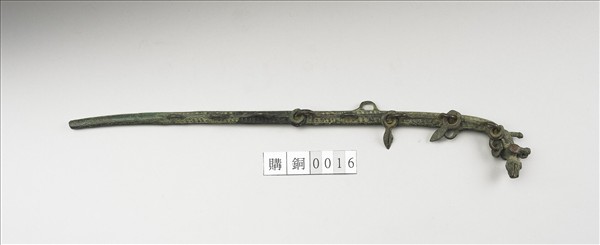 獸首銅鍊條形器