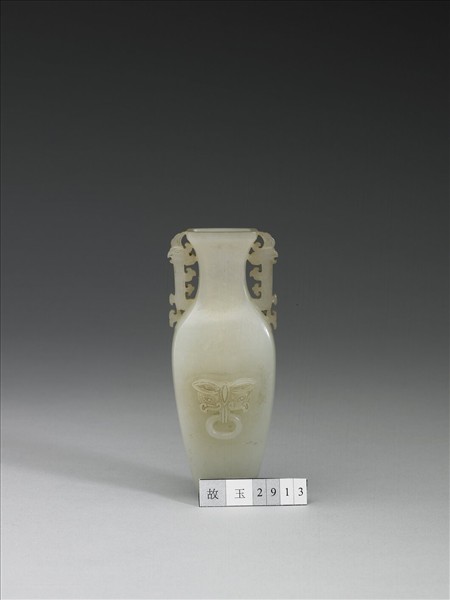 玉鋪首銜環紋瓶