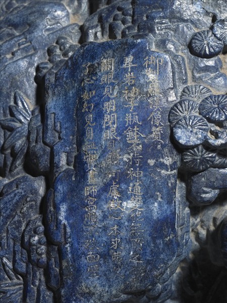 青金石羅漢山子