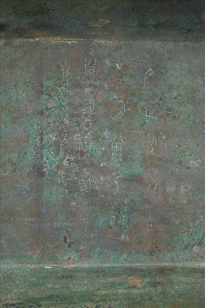 曾子簠(器蓋後加)