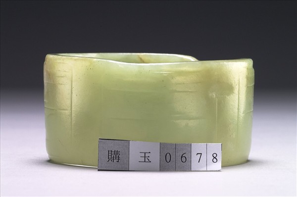 玉雕紋鐲