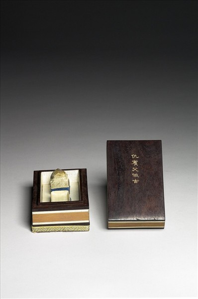 「白雲亭」玉印