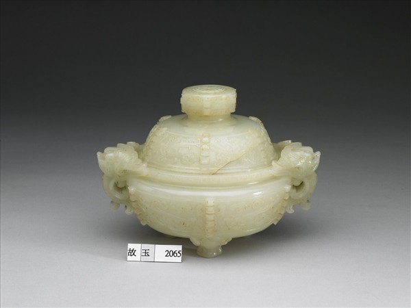 玉獸面紋三足爐