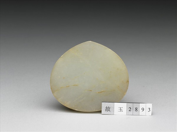 玉帶版桃形嵌件