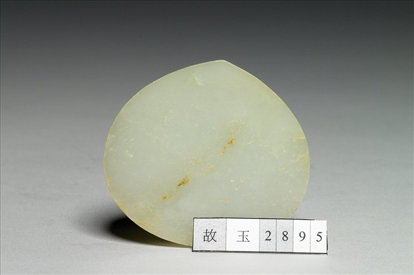 玉帶版桃形嵌件