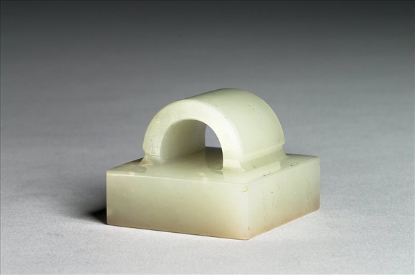 「茗椀爐烟」玉印