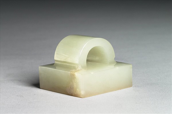 「茗椀爐烟」玉印