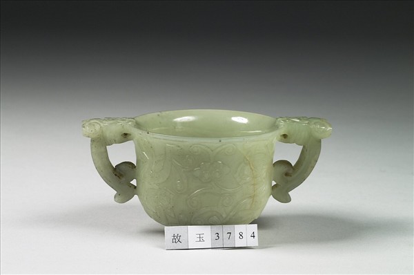 玉雙耳杯