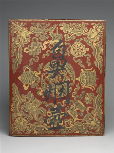 紅漆描金四蝠八寶紋長方盒