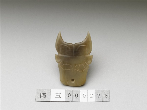 玉牛頭形飾片