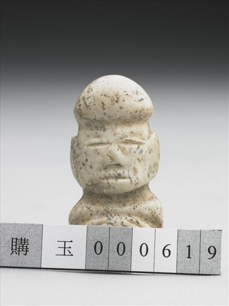 玉石人像（殘斷）