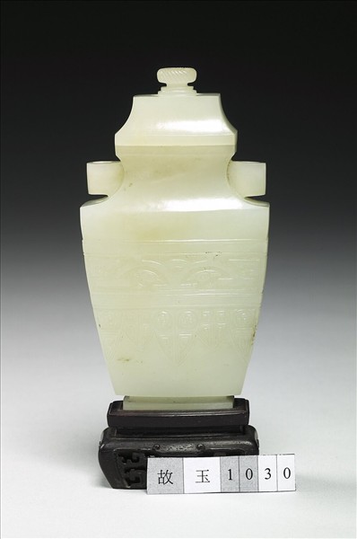 玉帶蓋貫耳瓶