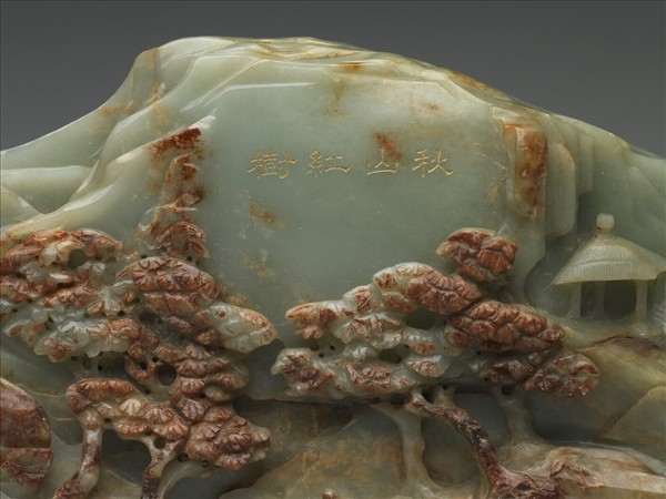 玉秋山紅樹山子