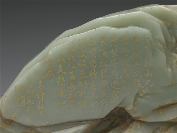 玉秋山紅樹山子