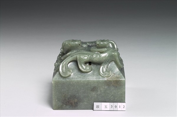 玉雙獸鈕未刻印