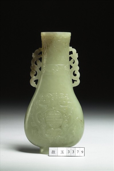 玉壽字紋瓶