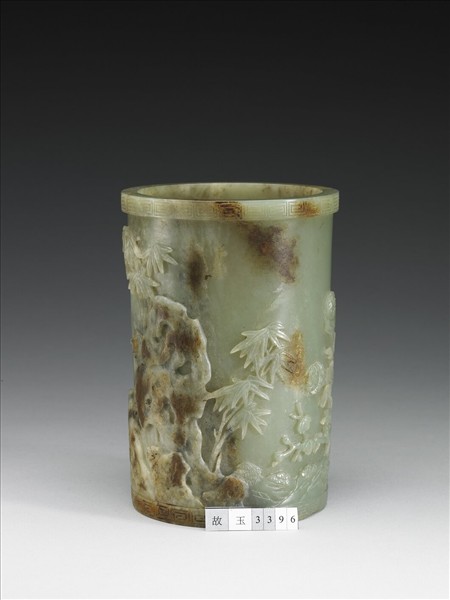 玉庭園筆筒