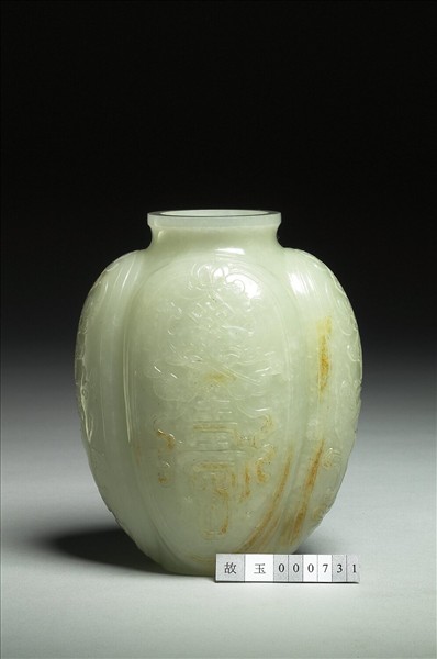 玉瓜形瓶