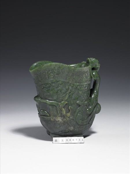玉龍紋觥