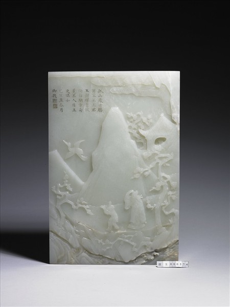 玉梅妻鶴子插屏