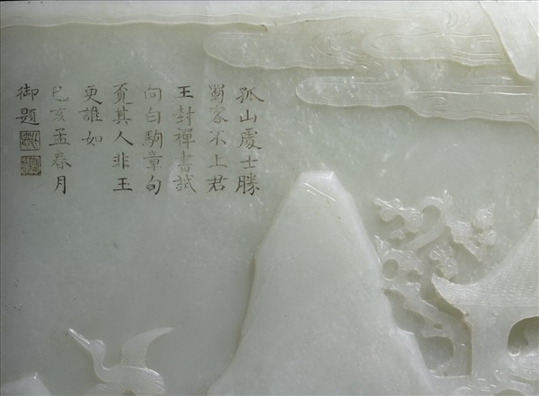 玉梅妻鶴子插屏