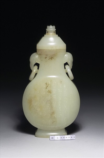 玉壽字扁瓶