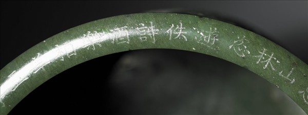 玉竹溪六逸筆筒