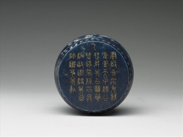 青金石重刻石鼓