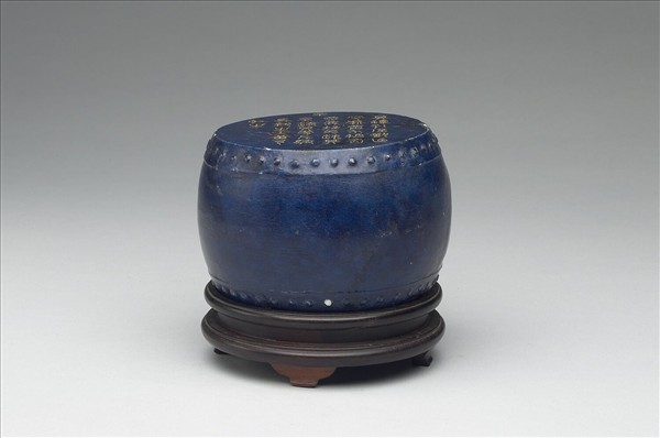 青金石重刻石鼓