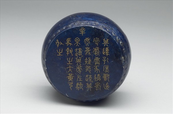 青金石重刻石鼓