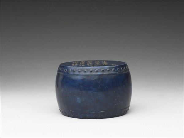 青金石重刻石鼓