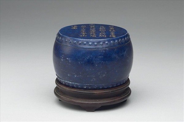 青金石重刻石鼓