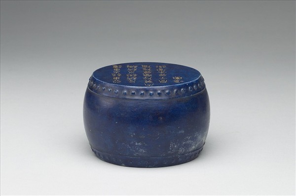 青金石重刻石鼓