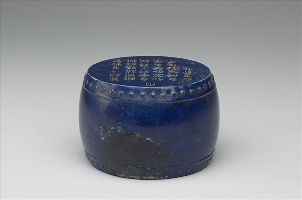 青金石重刻石鼓