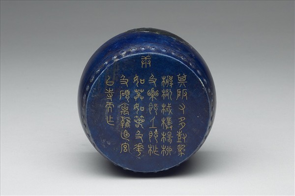 青金石重刻石鼓