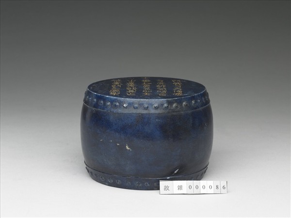 青金石重刻石鼓