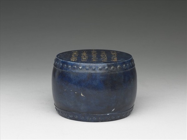 青金石重刻石鼓