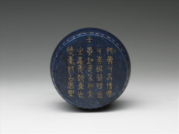 青金石重刻石鼓