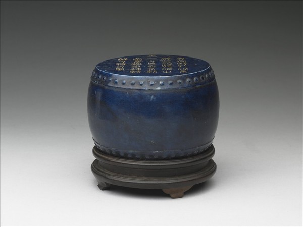 青金石重刻石鼓