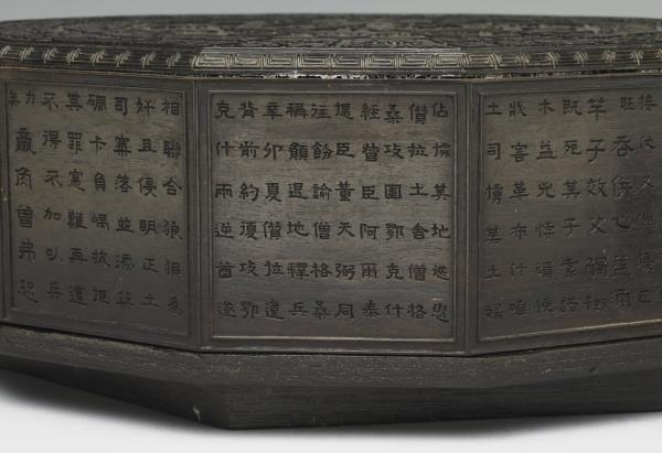 雕紫檀甲子萬年十二方盒