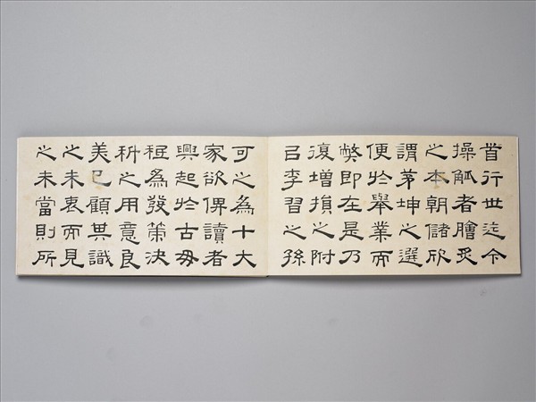 阮元書御製唐宋文醇序 冊