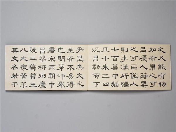 阮元書御製唐宋文醇序 冊