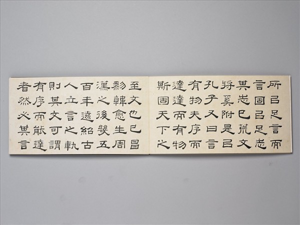 阮元書御製唐宋文醇序 冊